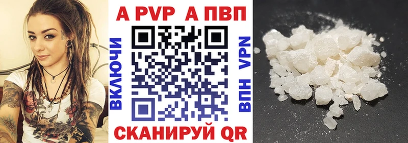 цена наркотик  кракен ССЫЛКА  Alfa_PVP Crystall  Удомля 