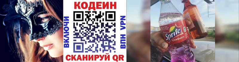 Кодеиновый сироп Lean напиток Lean (лин)  что такое   Удомля 