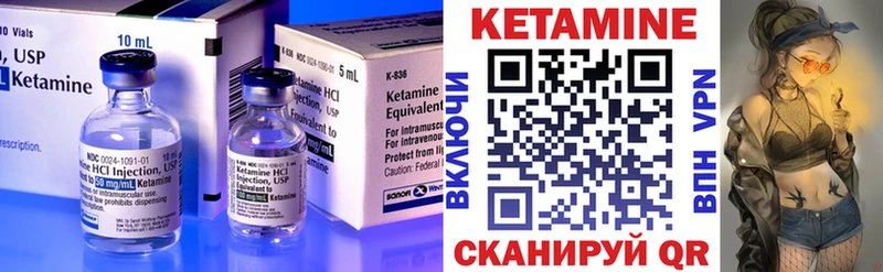 Кетамин VHQ Удомля